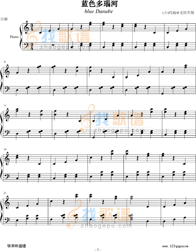 蓝色多瑙河-约翰·施特劳斯