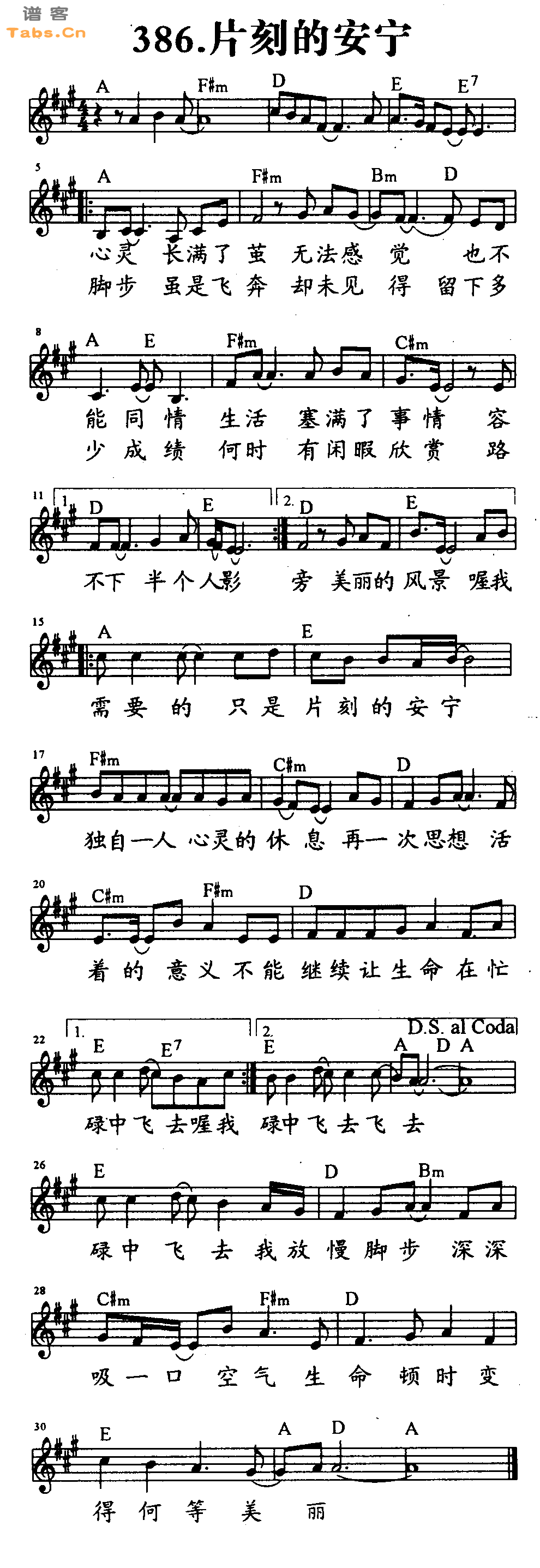 片刻的安宁 	