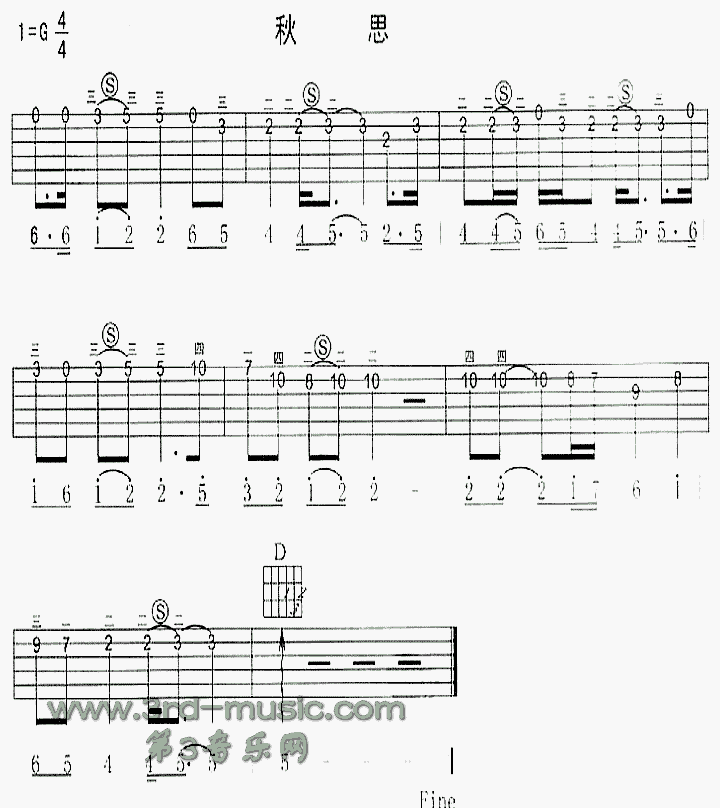 秋思(独奏曲)