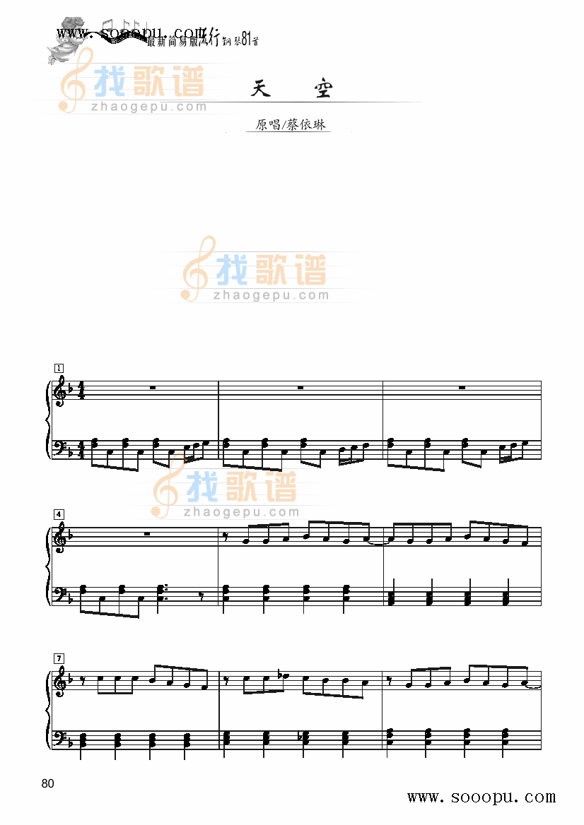 天空—简易版
