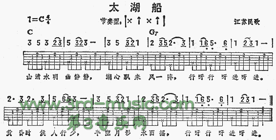 太湖船(江苏民歌)