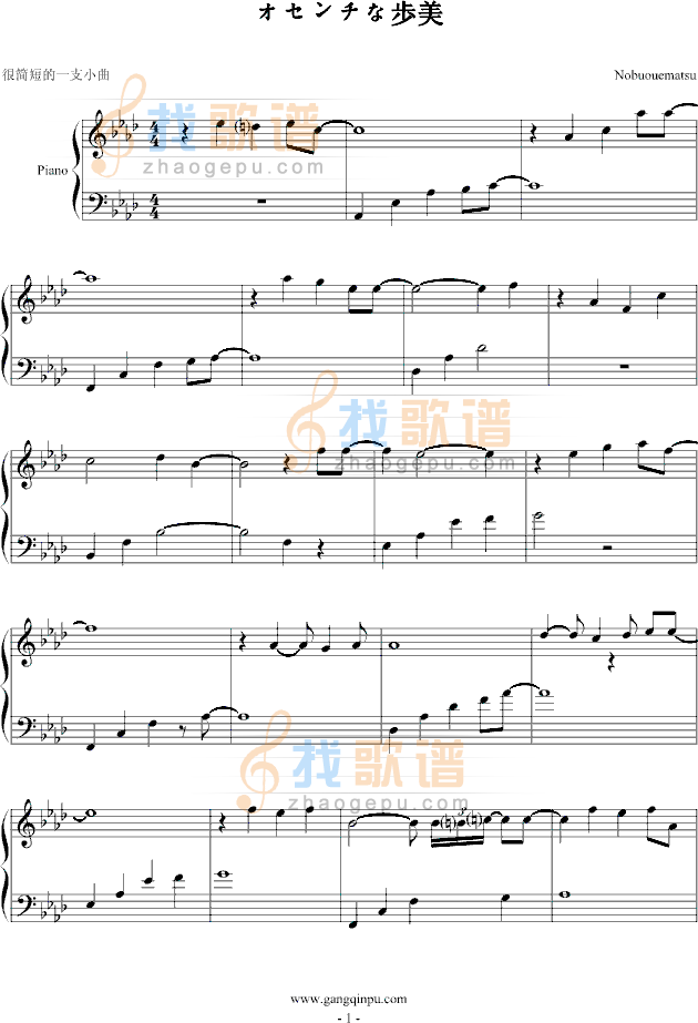 オセンチな歩美