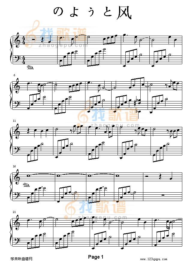 风-爱情白皮书