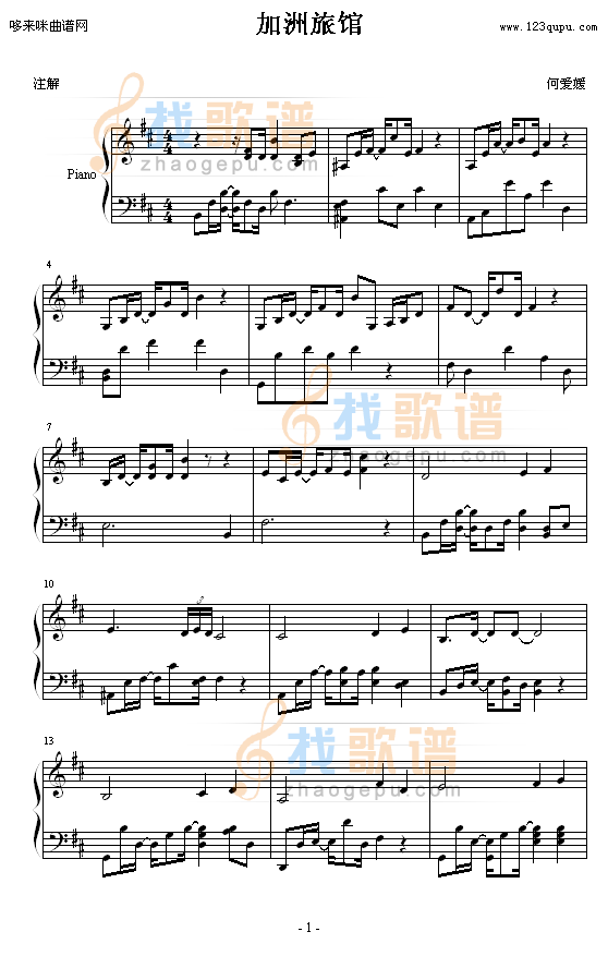 加洲旅馆-(Hotel California)-老鹰乐队