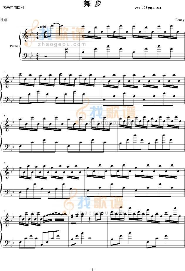 舞步-Fenny