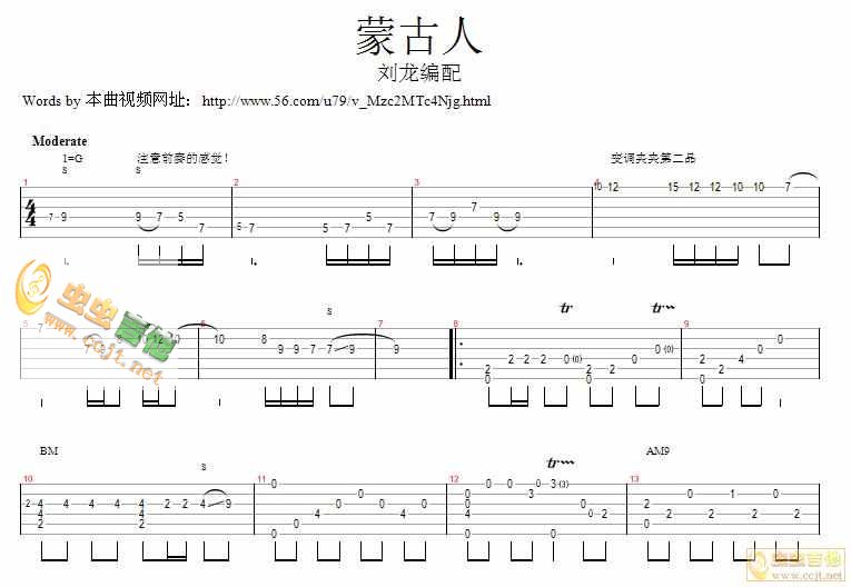 蒙古人
