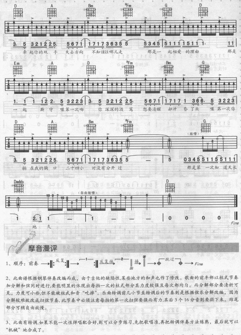 第一次2