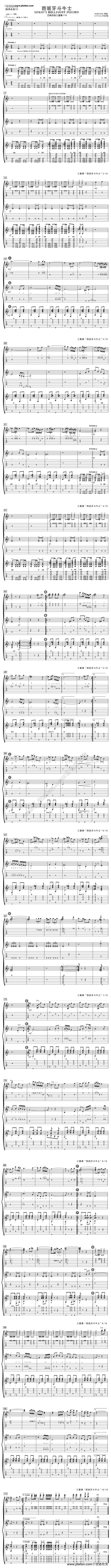 西班牙斗牛士（三重奏）-Marguina