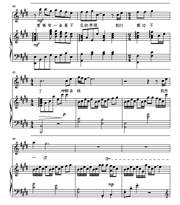 爱情字典