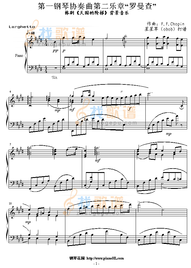 第一钢琴协奏曲第二乐章“罗曼查”