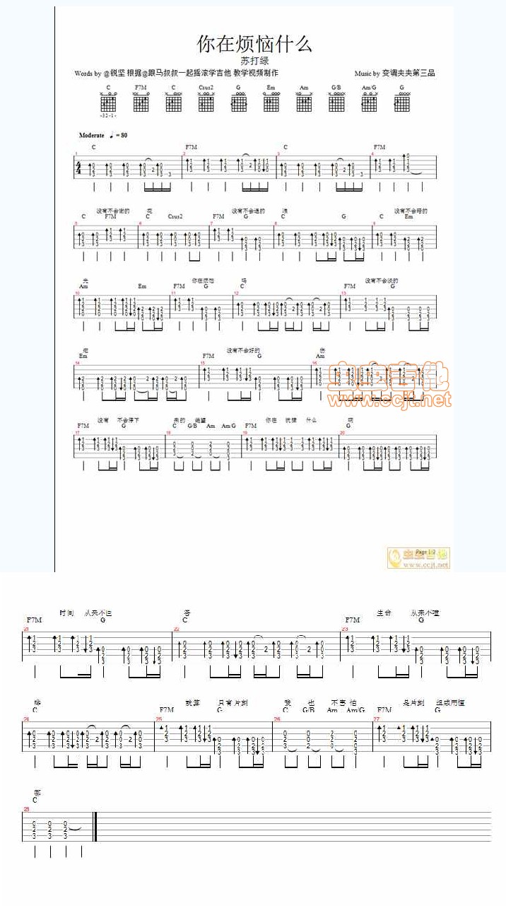 你在烦恼什么