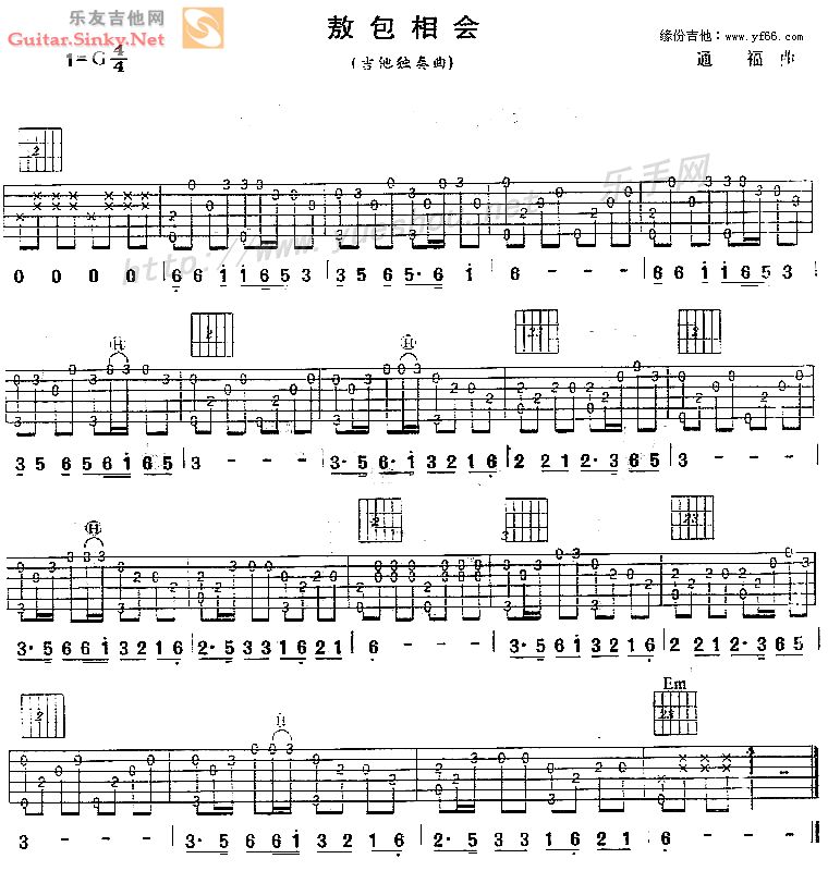 敖包相会.