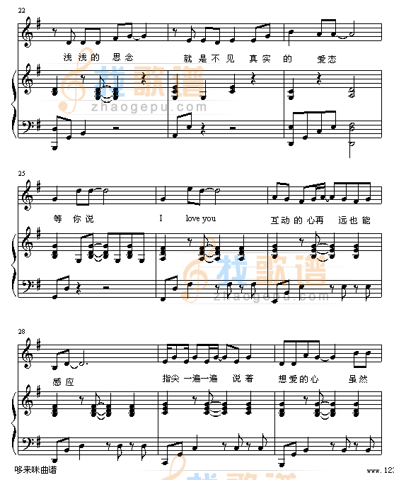 E-lover-弹唱版-孙燕姿