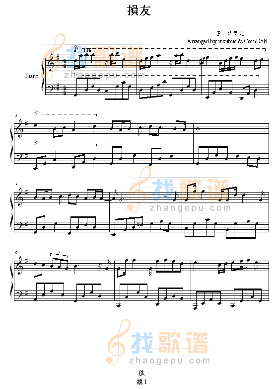 损友