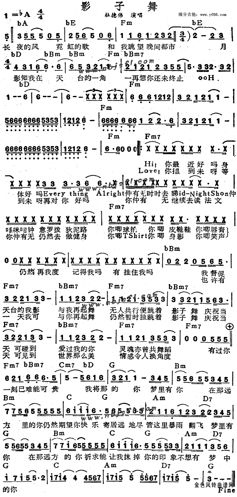 影子舞