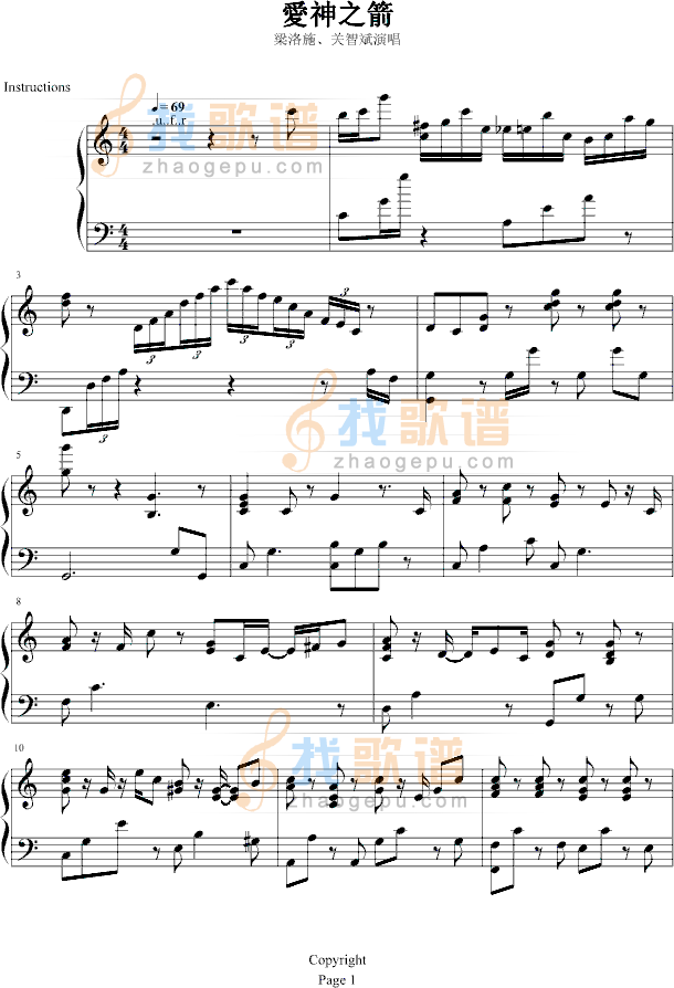 愛神之箭