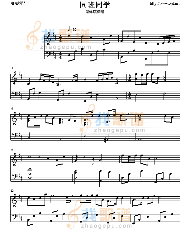 同班同学