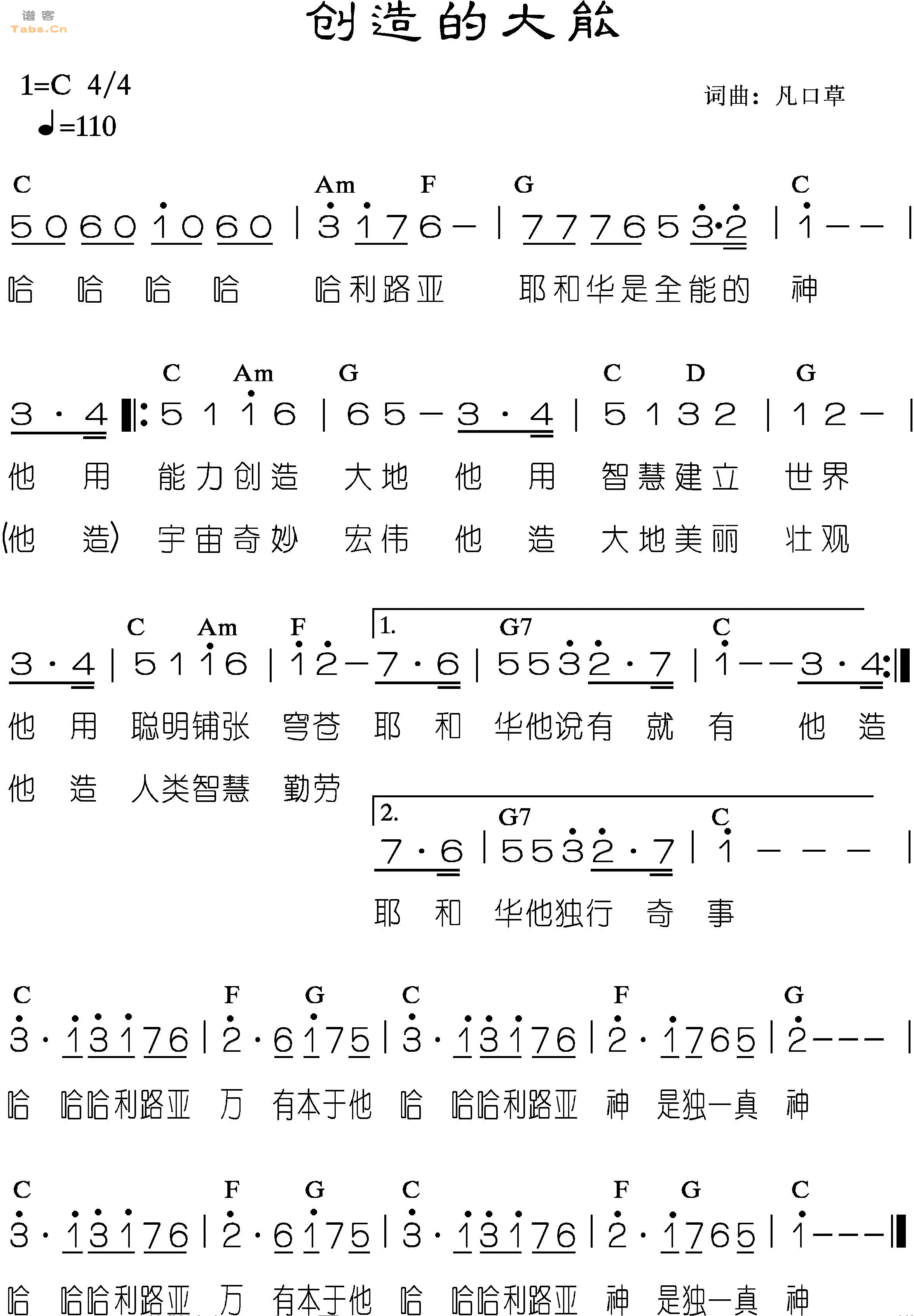 创造的大能