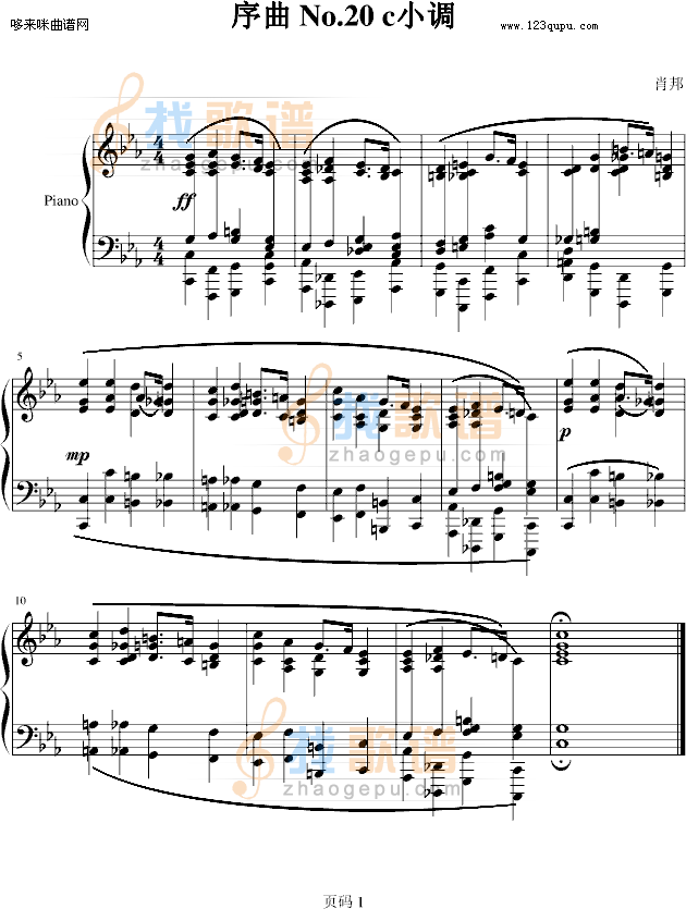 序曲 No.20 c小调-肖邦