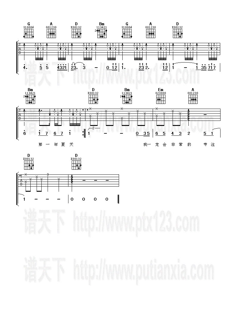 拼