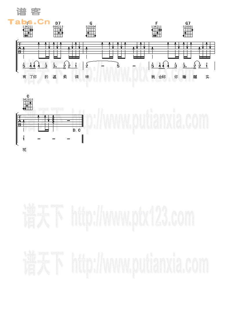 许愿 完美版	