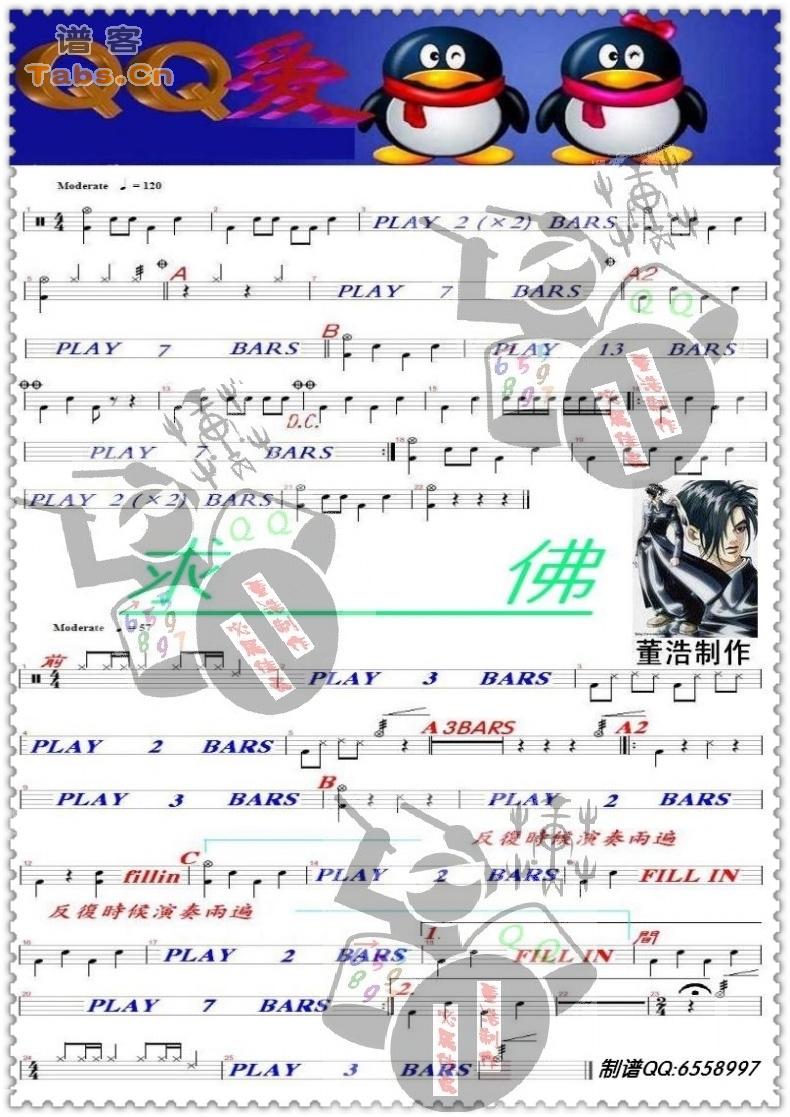 QQ爱 求佛 	