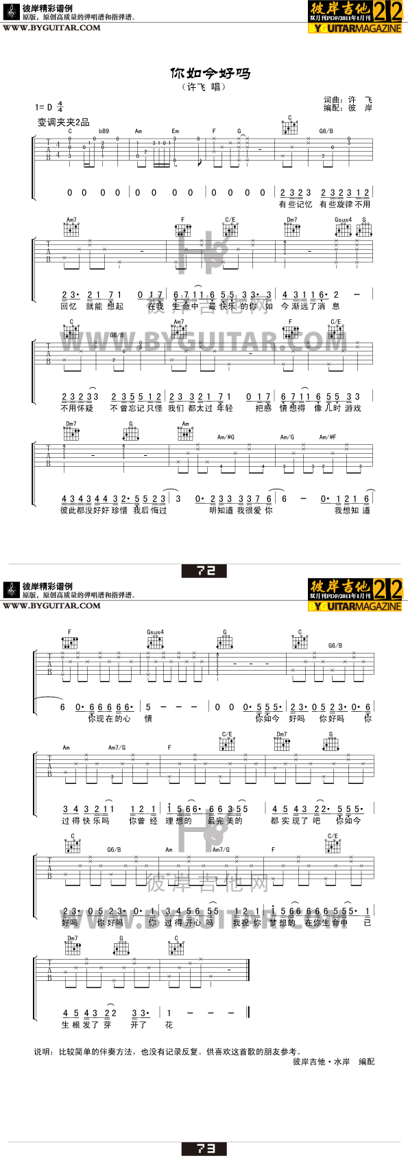 你如今好吗