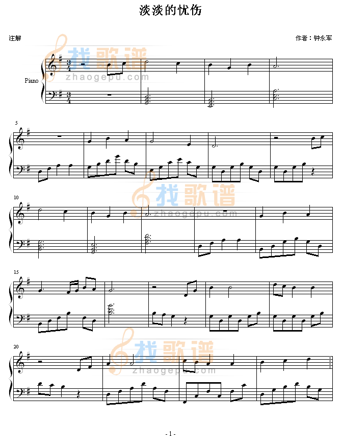 淡淡的忧伤