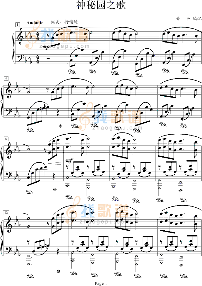 神秘圆之歌-xp版