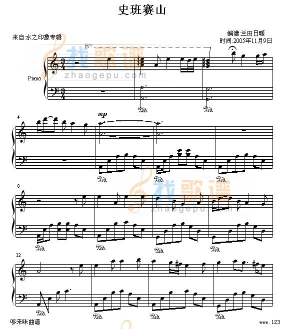 史班赛山(好听的轻音乐曲改编)-世界名曲