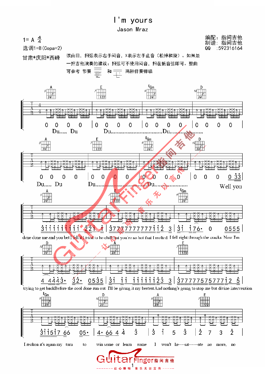 I’m yours Jason Mraz 指间吉他