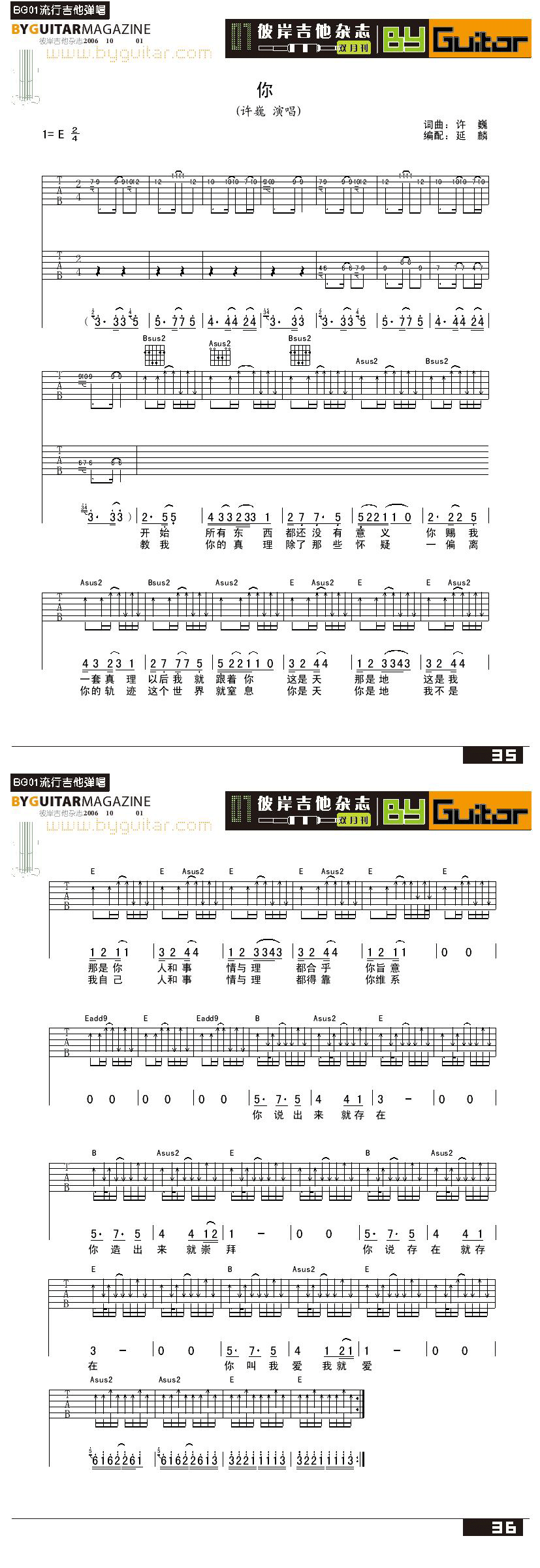 你-许巍