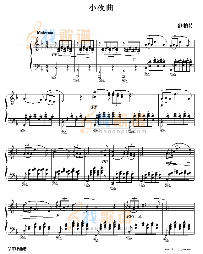 小夜曲-舒伯特