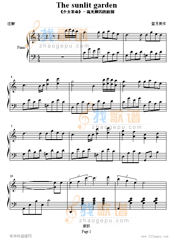 流光傾瀉下的庭園-（完整版）-影视
