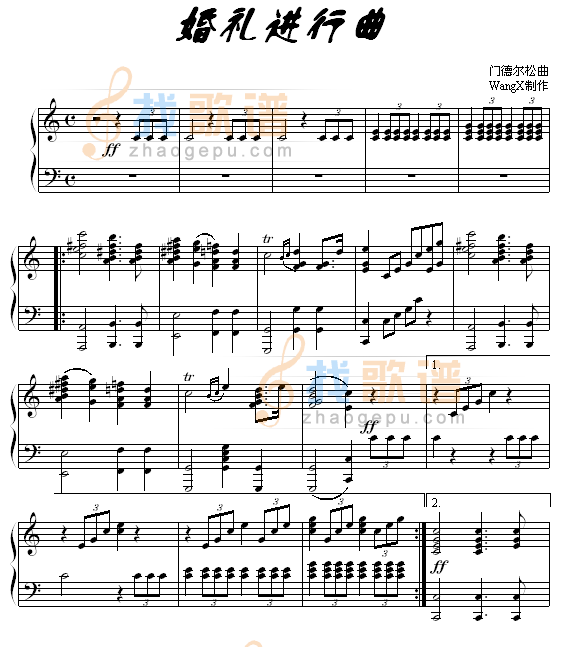 婚礼进行曲