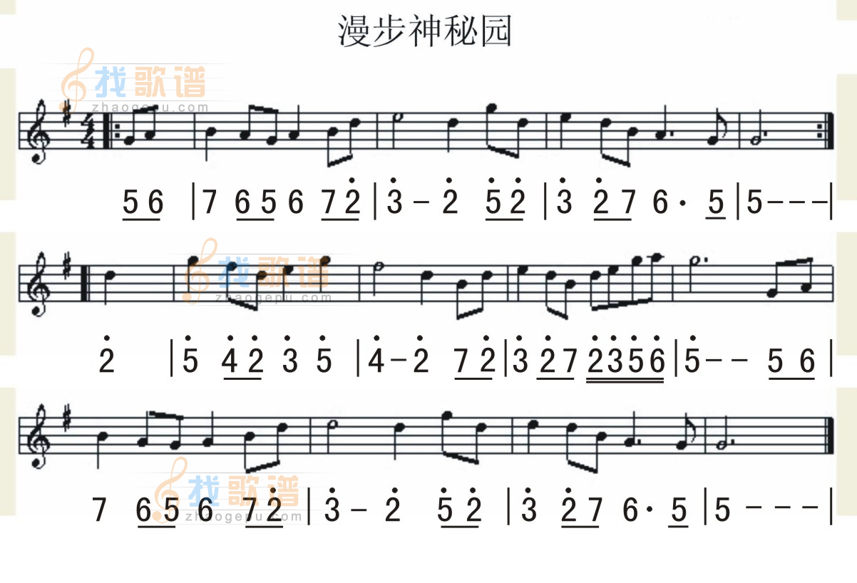 漫步神秘园