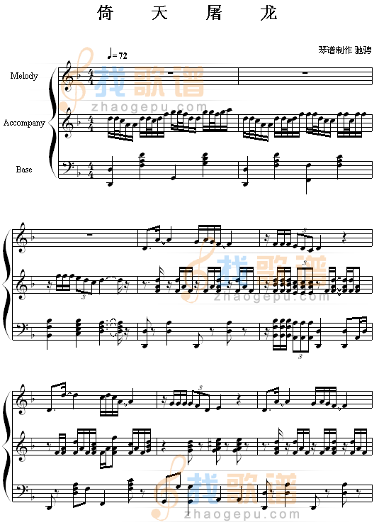 爱的奉献