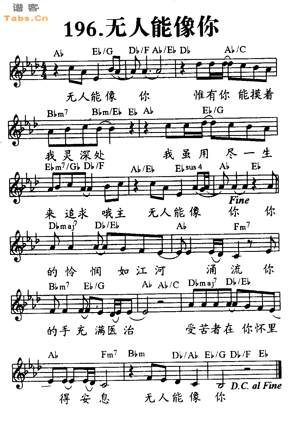 无人能像你 	