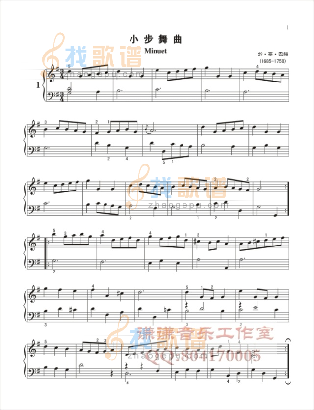 小步舞曲