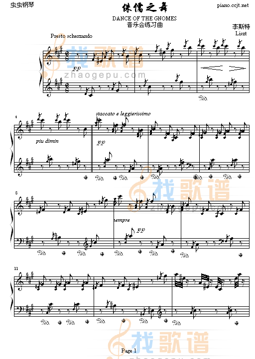 侏儒舞