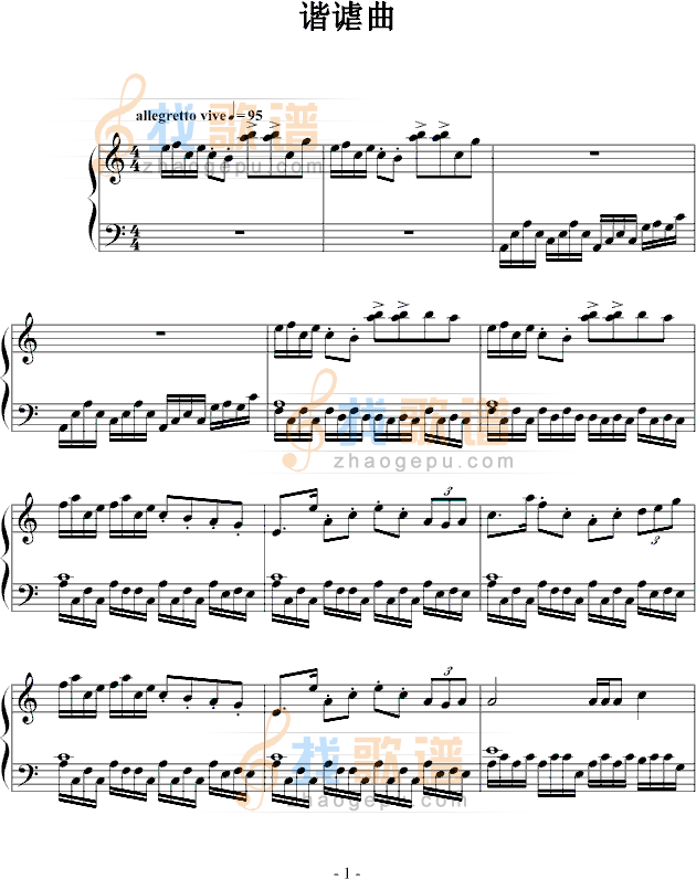 a小调谐谑曲