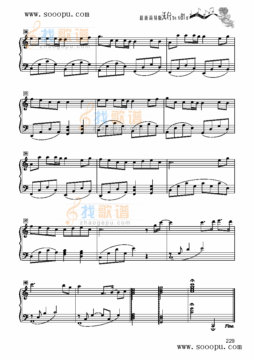 我很想爱他—简易版