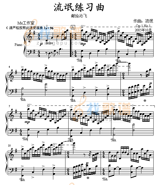 幻想曲