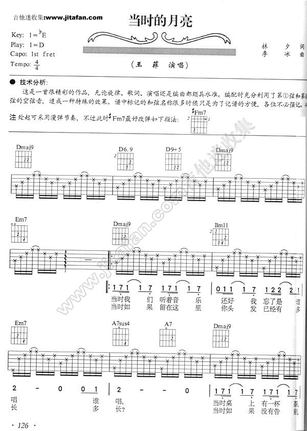 当时的月亮