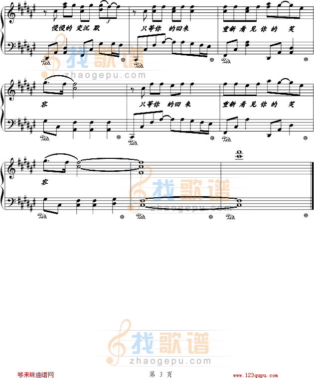 田心耳日-弹奏版-冯明东