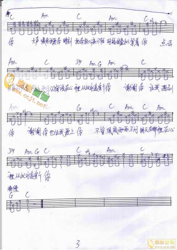 在心里从此永远有个你（寻音扫描谱）