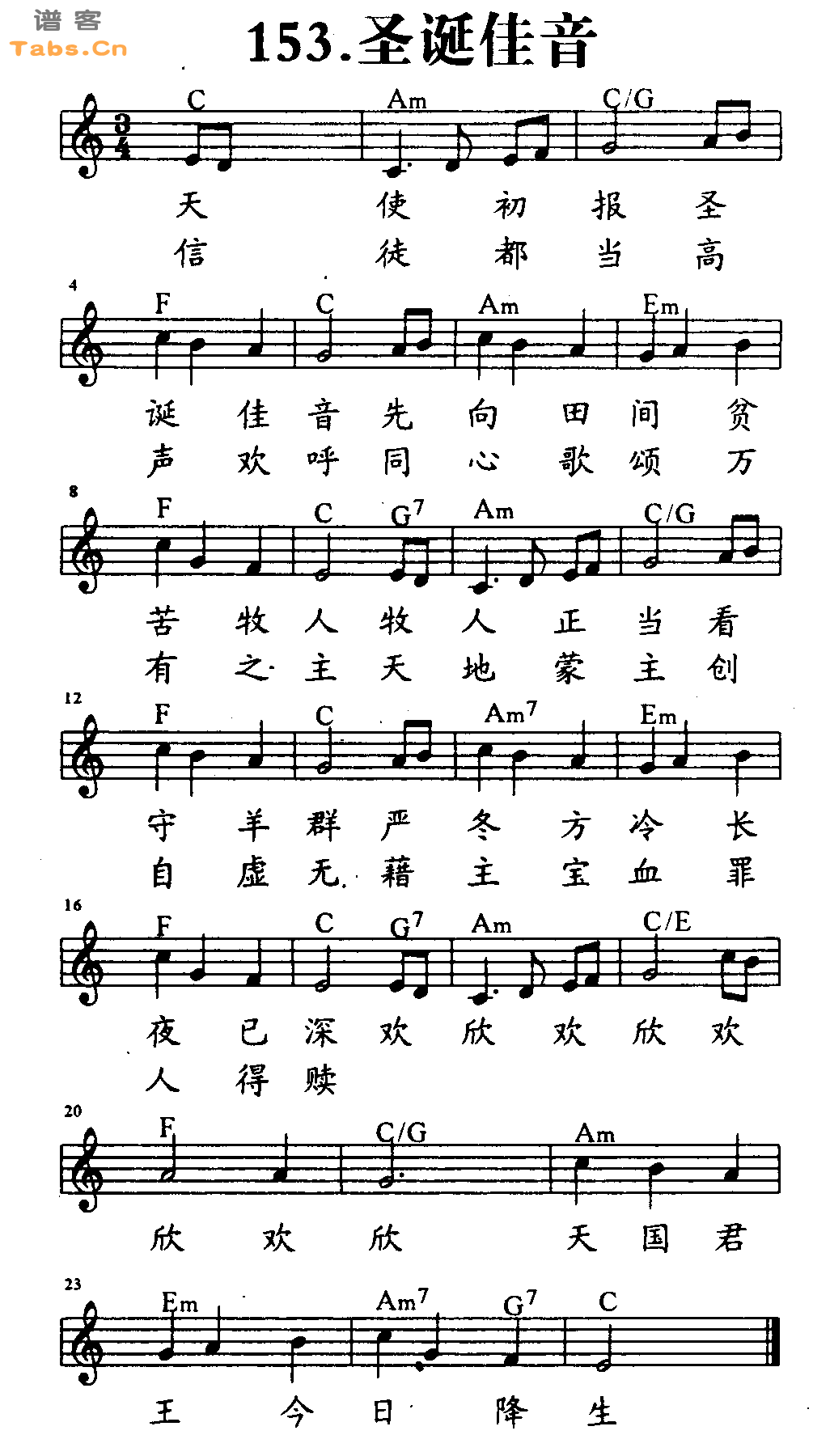 圣诞佳音 	