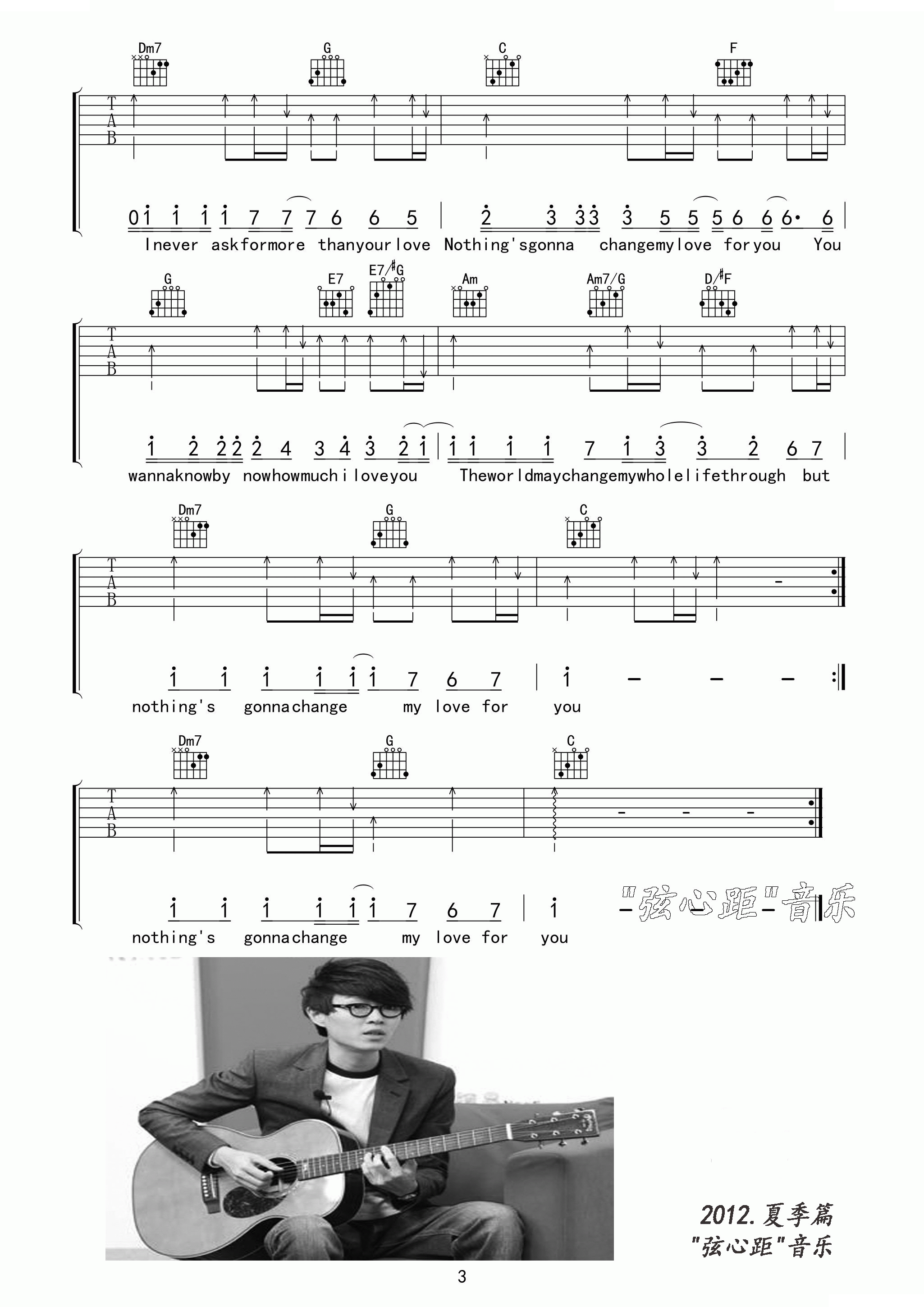 此爱永不变