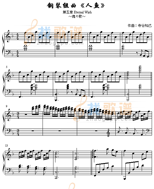 第5章 Eternal Wish