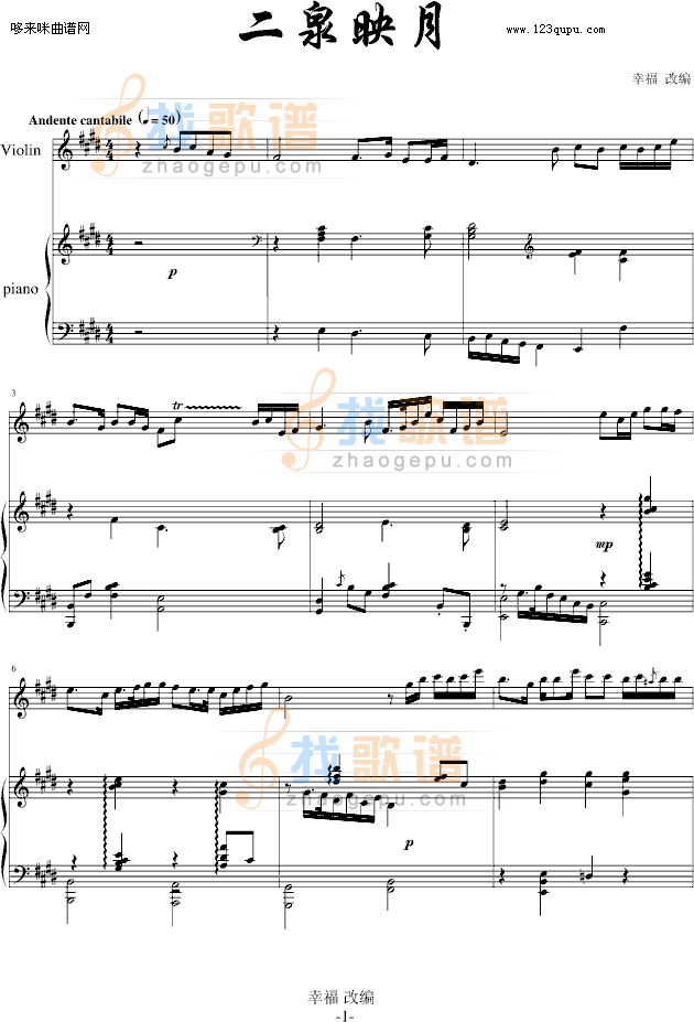 二泉映月-阿炳